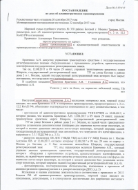 Управление транспортным средством без государственных регистрационных знаков (ст.12.2 ч.2 КоАП РФ)